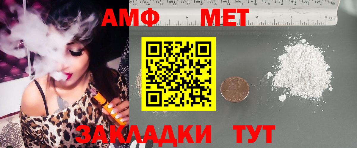 АМФЕТАМИН Premium Кемерово