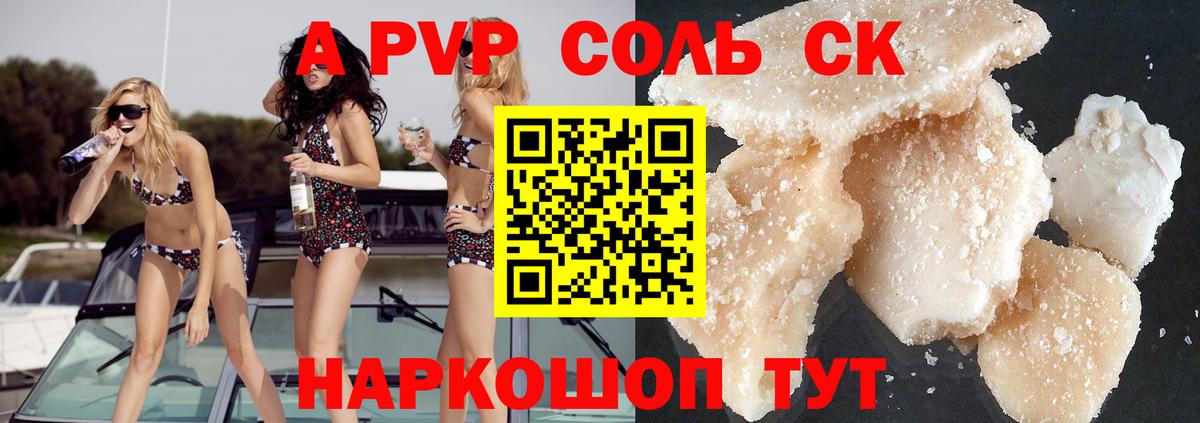 хочу   Alpha-PVP крисы CK  A-PVP  Alfa_PVP Соль  Вход с VPN  Кемерово 