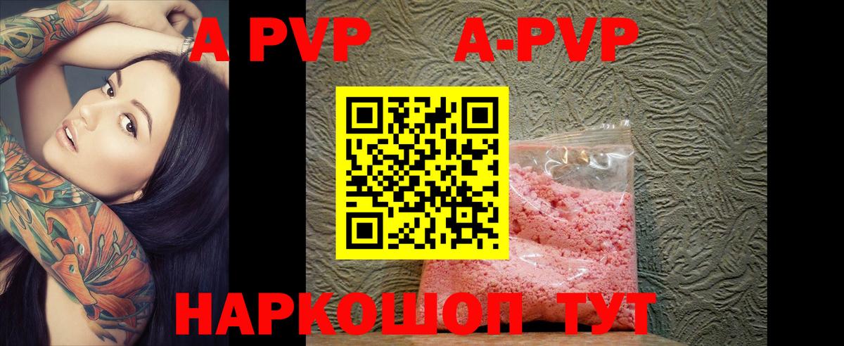 Alpha-PVP Соль Кемерово