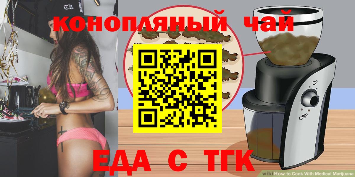 Кемерово  Cannafood конопля  Вход с VPN 