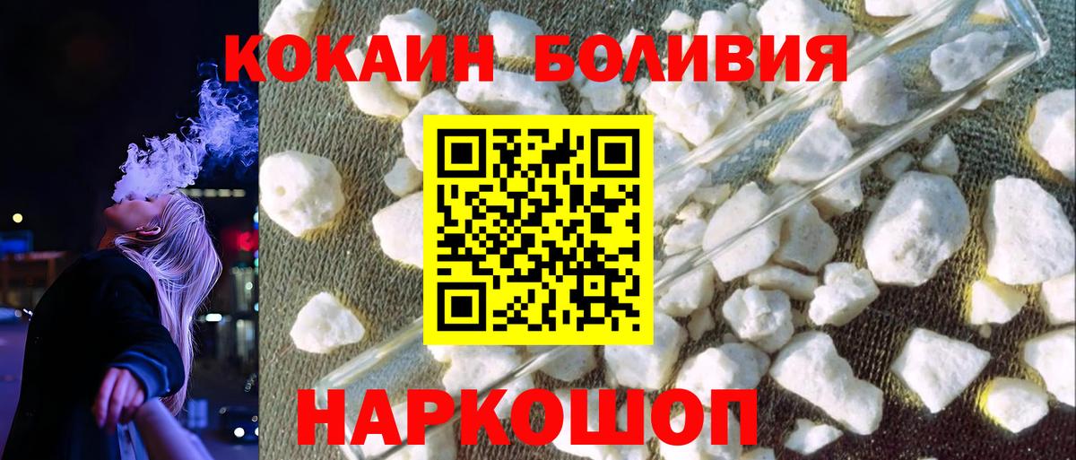 Кокаин Fish Scale  Кокаин  Кемерово  Вход с VPN  COCAIN 97% 