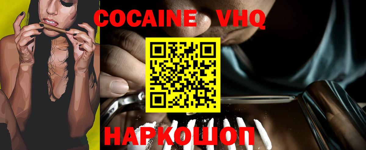 КОКАИН Колумбийский Кемерово