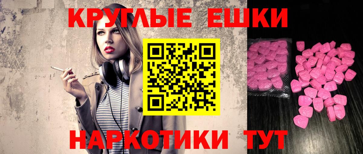 Кемерово  Ecstasy круглые  Вход с VPN 