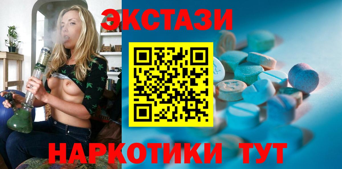 Экстази 280мг Кемерово
