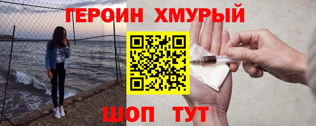 Героин афганец Кемерово