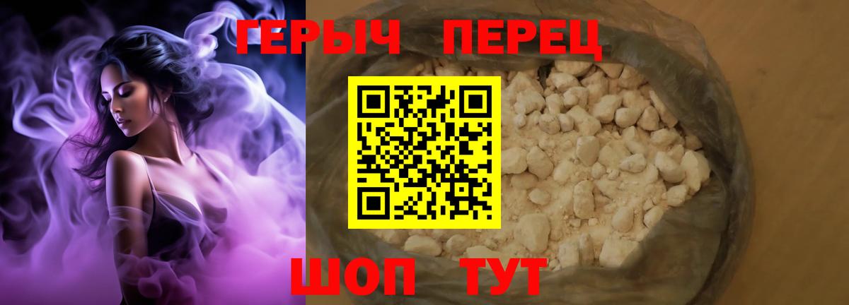 Кемерово  ГЕРОИН гречка  Вход с VPN 