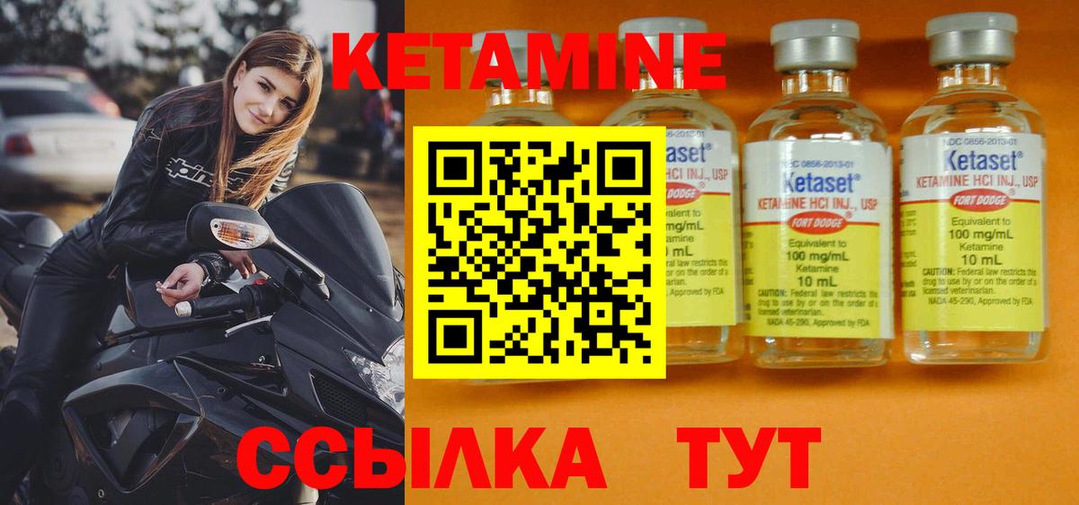 КЕТАМИН VHQ  Кетамин ketamine  Кемерово  Вход с VPN 
