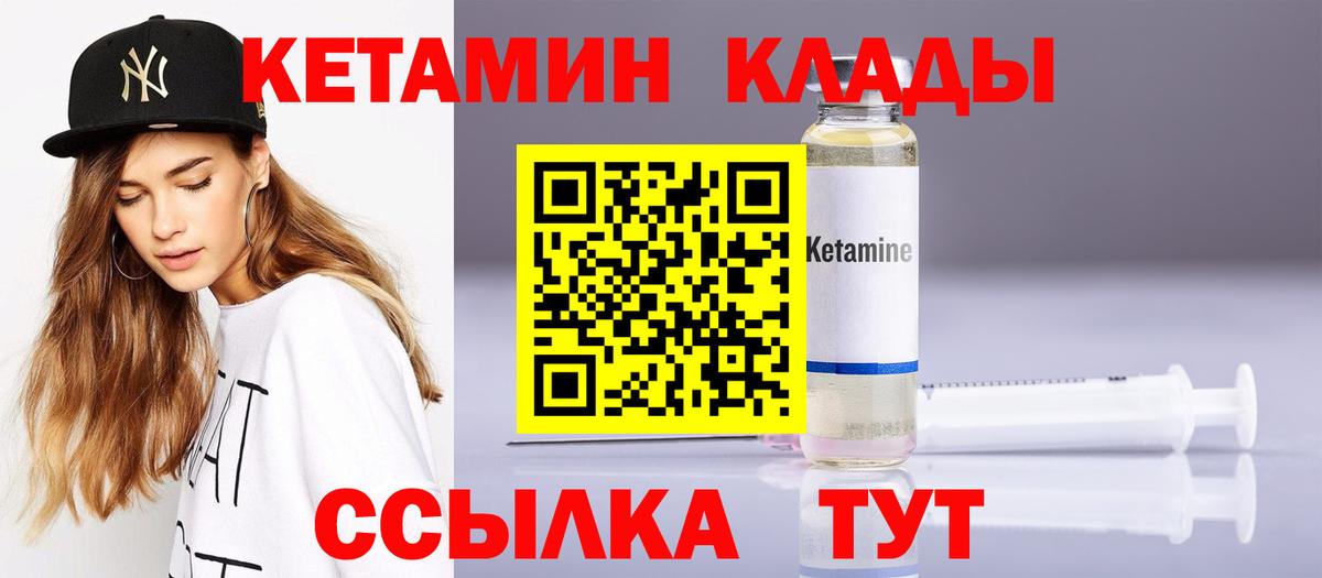 Кетамин VHQ Кемерово