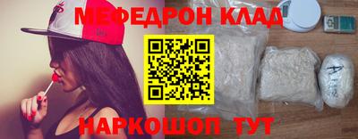 мяу мяу кристалл Кулебаки