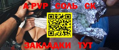 мяу мяу кристалл Кулебаки