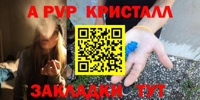 мяу мяу кристалл Кулебаки