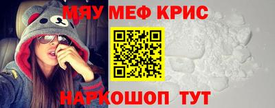 мяу мяу кристалл Кулебаки
