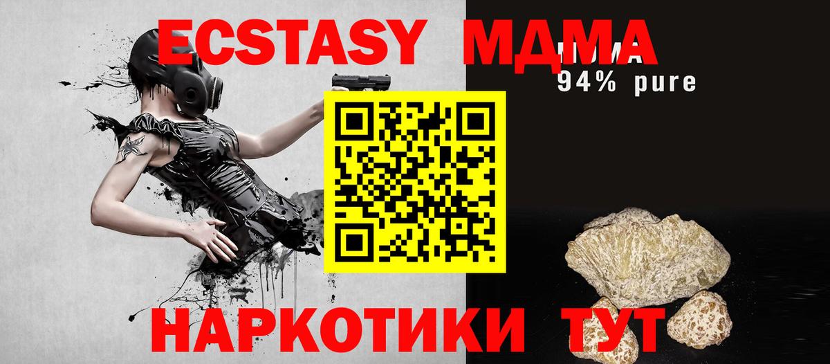 Кемерово  MDMA кристаллы  МДМА  МДМА Molly  Вход с VPN 