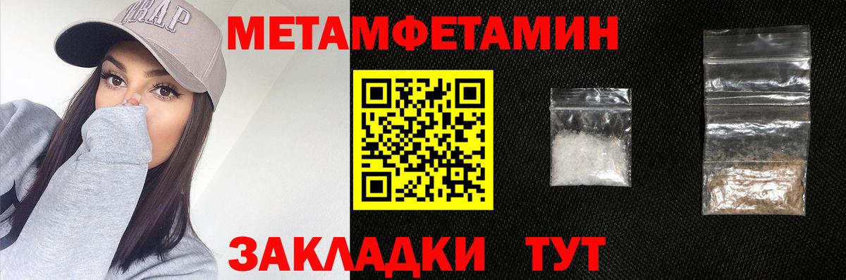 Первитин  Вход с VPN  Первитин винт  Кемерово  Первитин винт 