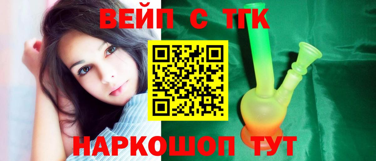 Дистиллят ТГК жижа Кемерово